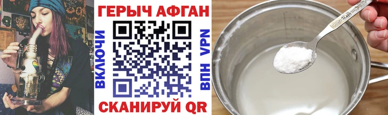 ГЕРОИН Heroin  Иноземцево 