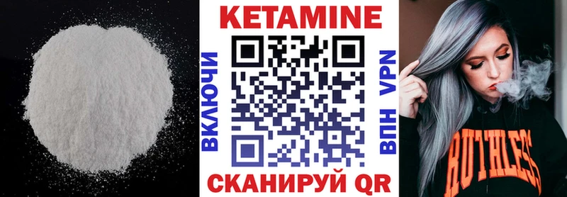 Кетамин ketamine  Иноземцево 