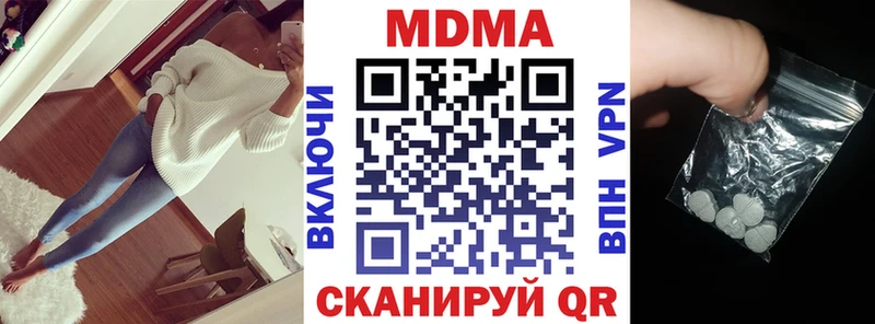 где купить наркотик  MEGA ссылка  МДМА VHQ  Иноземцево 