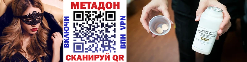 shop какой сайт  Иноземцево  МЕТАДОН methadone 
